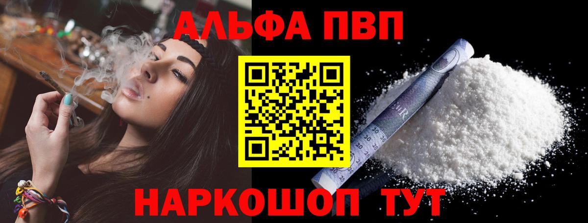 А ПВП мука  где продают наркотики  Ижевск  Alpha PVP VHQ  A-PVP крисы CK  Вход с VPN 