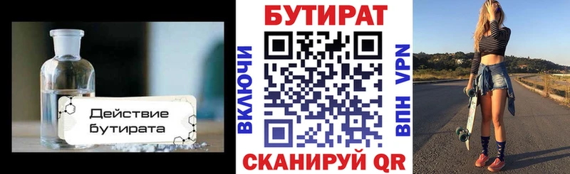 БУТИРАТ GHB  Ижевск 