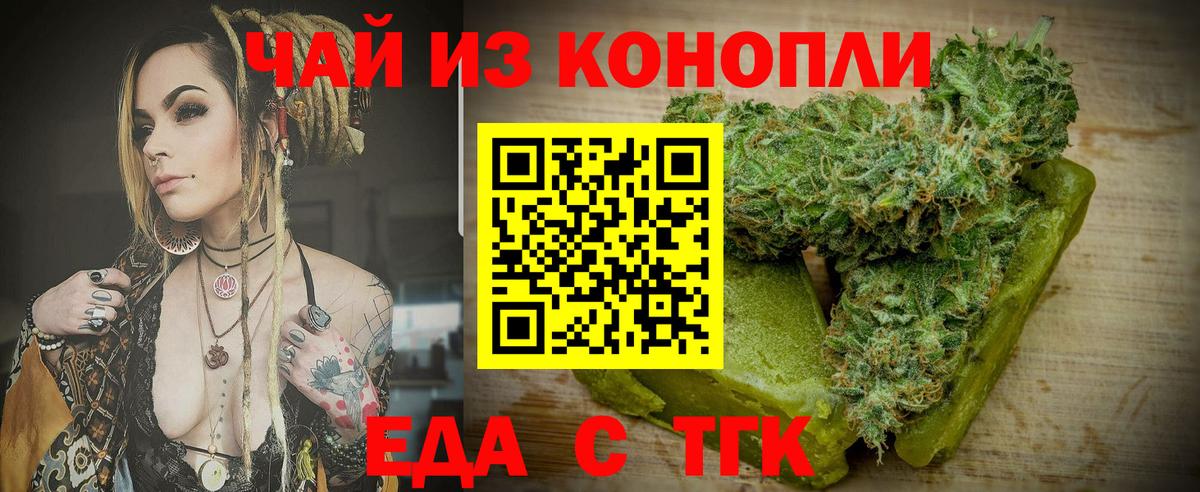 Печенье с ТГК конопля  Вход с VPN  Ижевск 