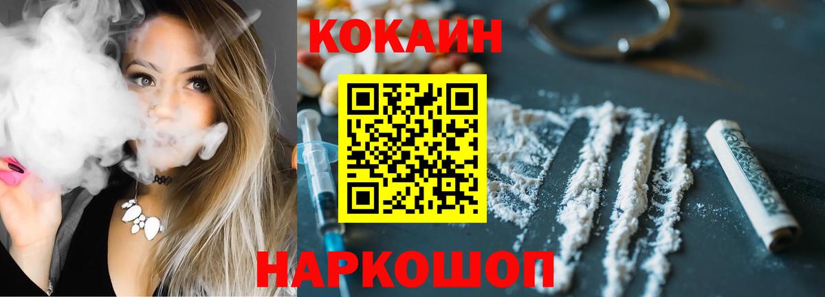 Ижевск  Cocaine FishScale  Вход с VPN 