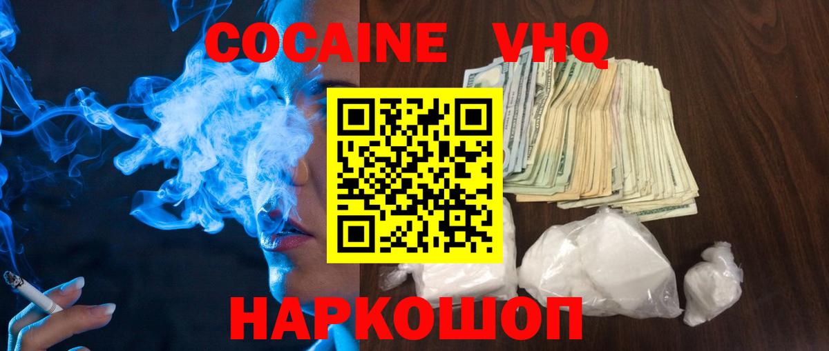 COCAIN 97% Ижевск
