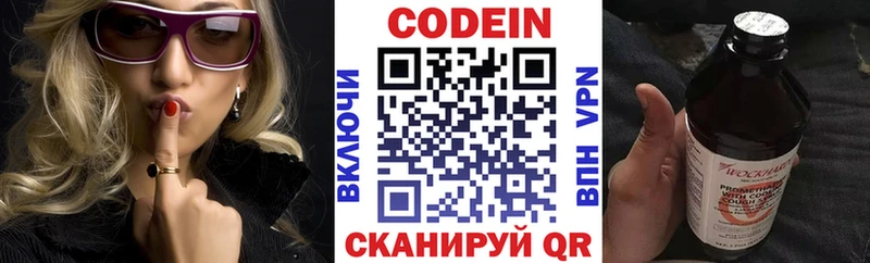купить закладку  Ижевск  Кодеиновый сироп Lean Purple Drank 