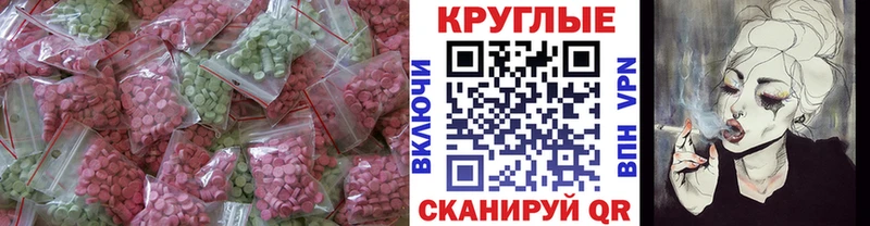 Ecstasy 280мг  где купить наркоту  Ижевск 