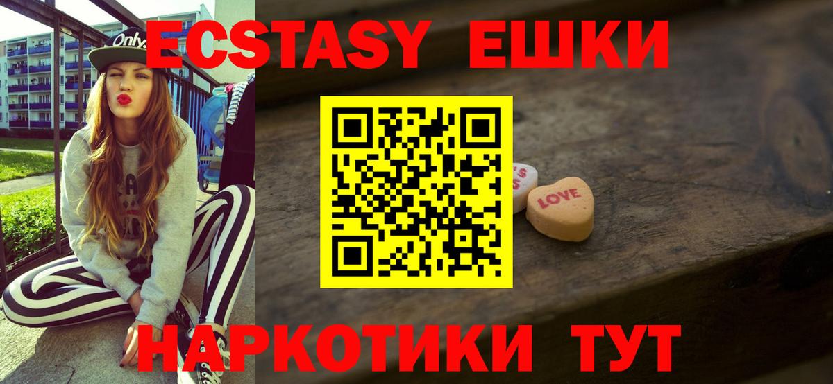 Экстази mix Ижевск