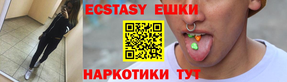 Ecstasy  Ecstasy диски  Экстази 300 mg  Вход с VPN  Ижевск 