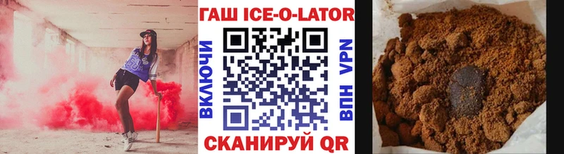 Гашиш Ice-O-Lator  Ижевск 