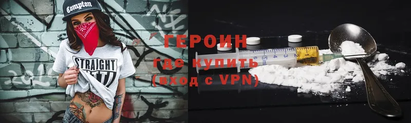 ГЕРОИН VHQ  купить наркоту  Ижевск 