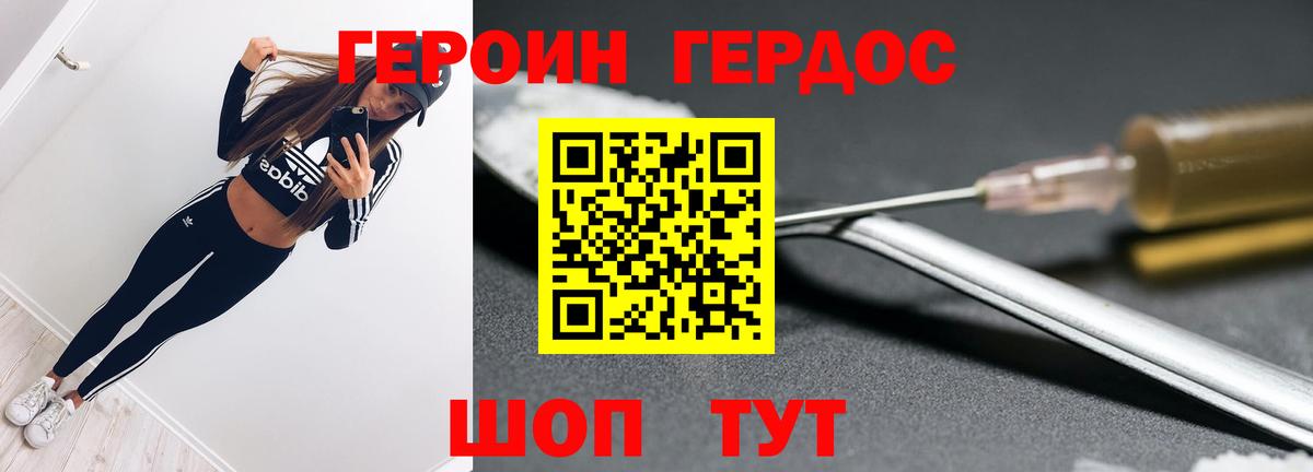 Героин  Вход с VPN  Ижевск  ГЕРОИН афганец 