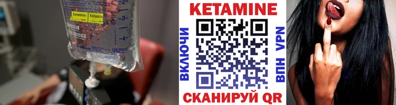 Кетамин VHQ  закладка  Ижевск 
