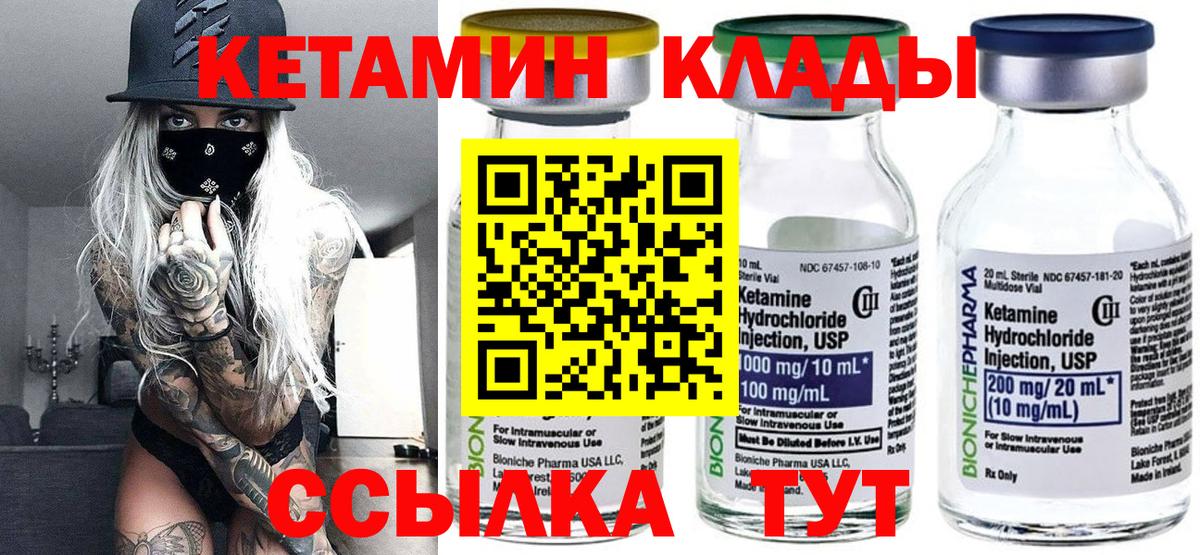 Кетамин ketamine  Кетамин ketamine  Вход с VPN  Ижевск 