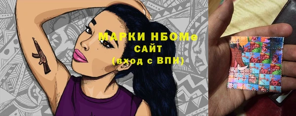 марки nbome Новодвинск