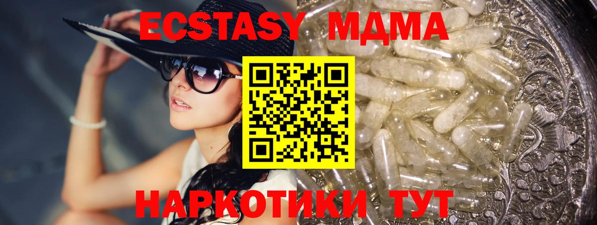МДМА кристаллы  Вход с VPN  Ижевск  MDMA кристаллы 