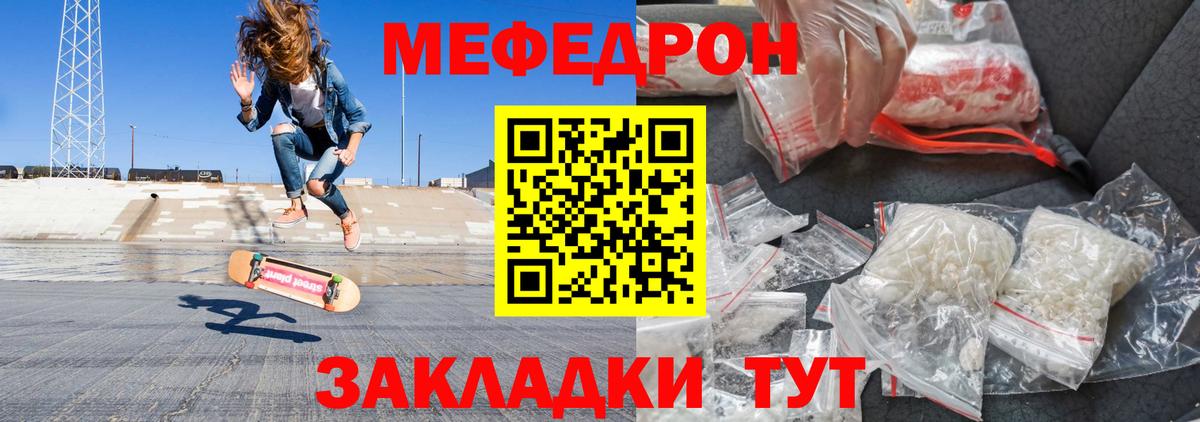 МЯУ-МЯУ VHQ  Меф мука  Меф  закладки  Вход с VPN  Ижевск 