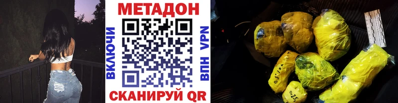Метадон мёд  Ижевск 
