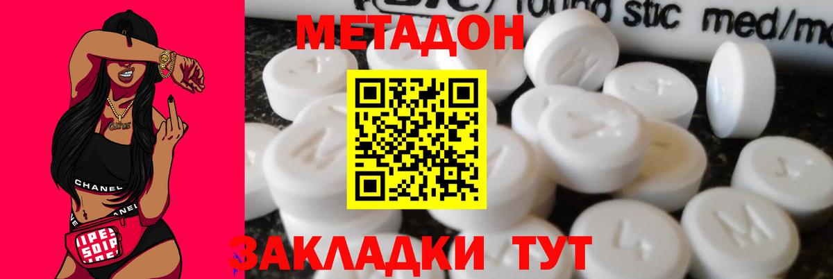 кракен ссылки  Вход с VPN  Ижевск  МЕТАДОН мёд 