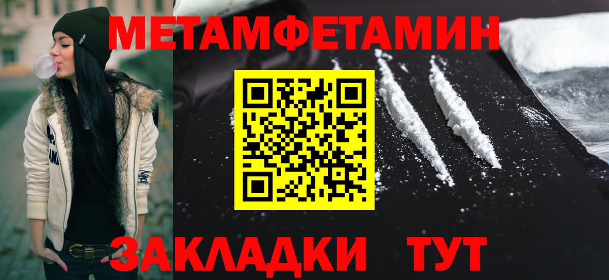 Метамфетамин кристалл Ижевск