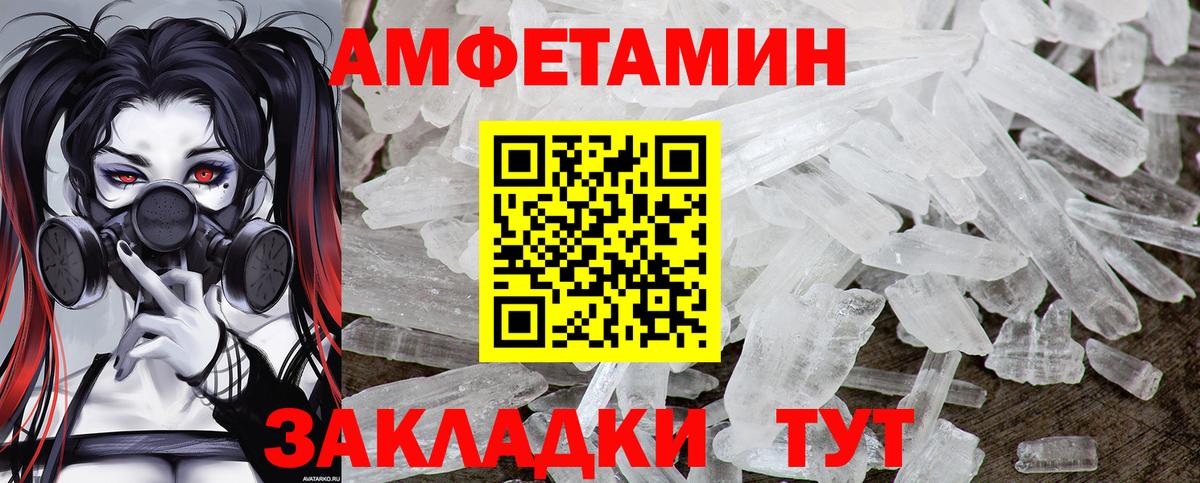 МЕТАМФЕТАМИН  Метамфетамин кристалл  Вход с VPN  Ижевск 