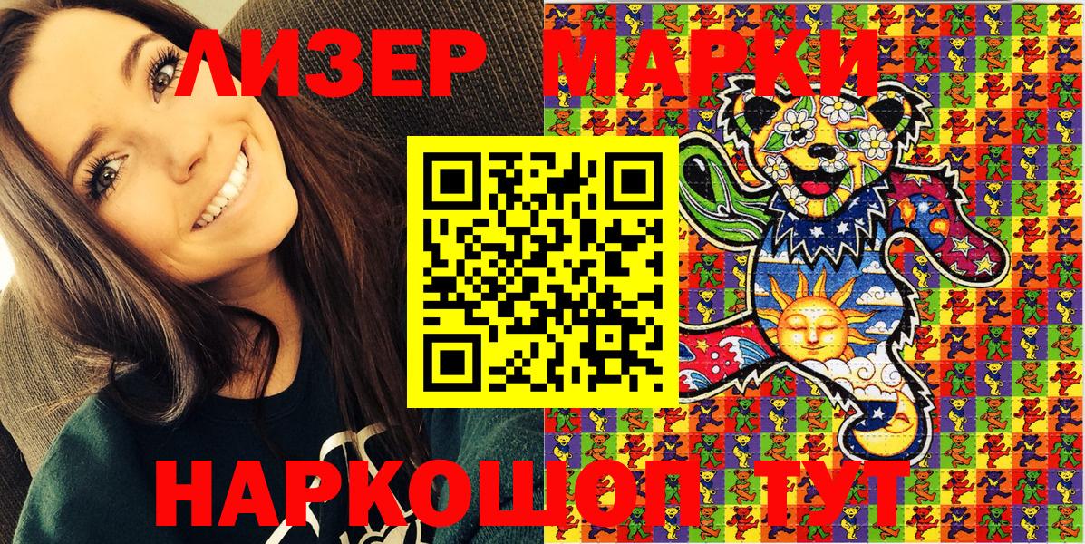 Марки N-bome 1500мкг Ижевск