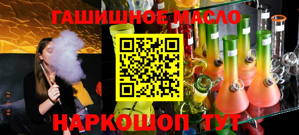 Дистиллят ТГК гашишное масло  Вход с VPN  где купить наркоту  Ижевск 